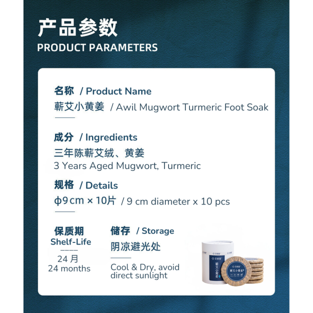 AWIL Turmeric & Mugwort High Grade Foot Soak